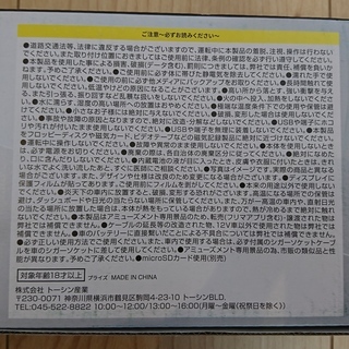 ドラレコミラーの画像