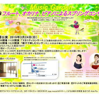春の親子&マタニティサロンコンサート🎶