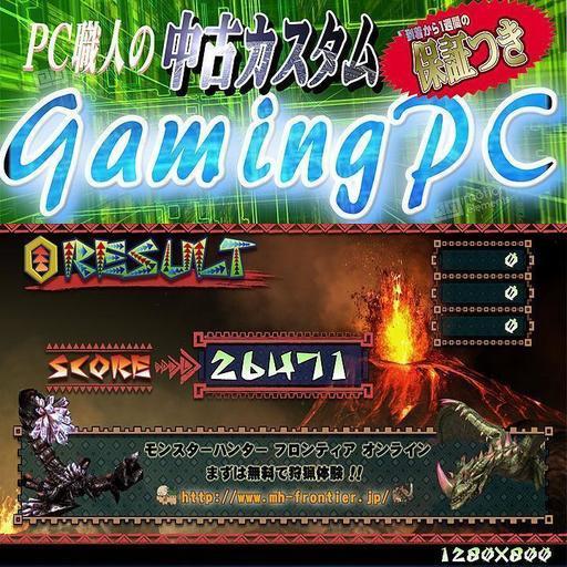 《PUBG動作OK》GTX670+i7　ゲーミングパソコン