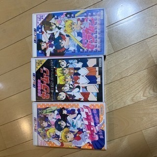 セーラームーン ビデオ 三本 美少女戦士の画像