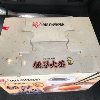 新品未開封炊飯ジャーの画像