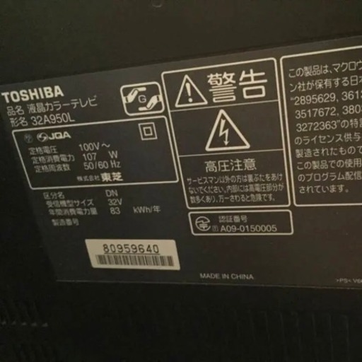 TOSHIBA REGZA 32A950L テレビ