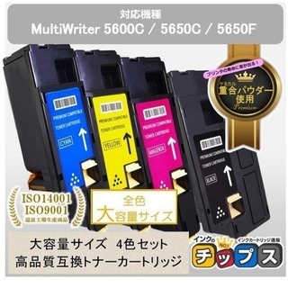 【無料】プリンター トナー  PR-L5600