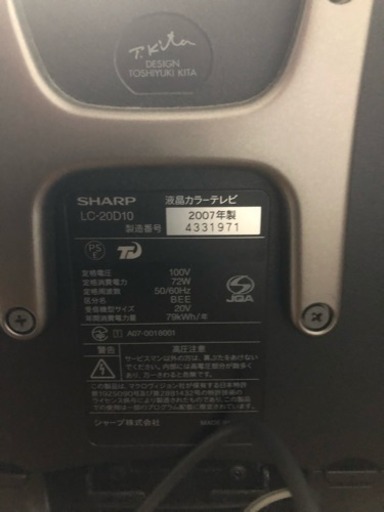 SHARP AQUOS 20型 テレビ 2007年製