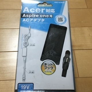 Acer対応 ACアダプタ