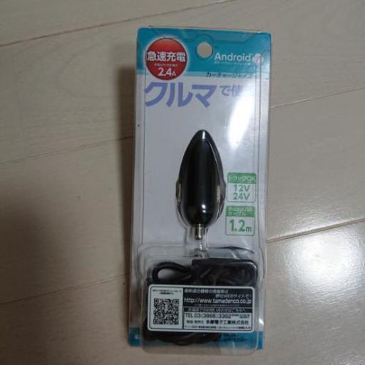 コンビニで購入。急速充電2.4A(値下げ可能)
