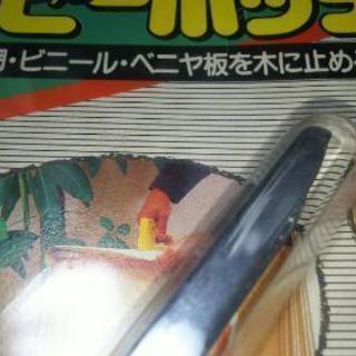 ホビーホッチキスの画像