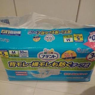 アテント紙オムツMサイズ