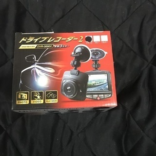 ドライブレコーダー