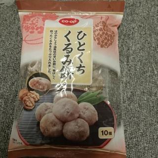 再値下げ！ひとくちくるみ餅