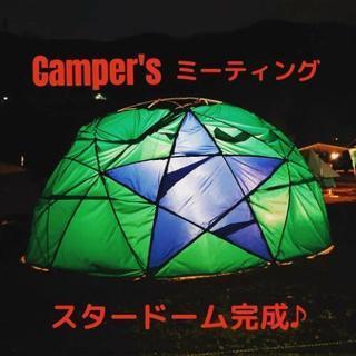第13回 Camper's ミーティング開催♪ - 鈴鹿市