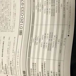 【2年前購入】ハイセンス 150L 冷蔵庫