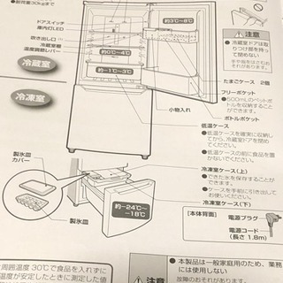 【2年前購入】ハイセンス 150L 冷蔵庫の画像