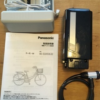 電動アシスト自転車 Panasonic 2018年製