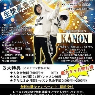 無料体験実施中!!