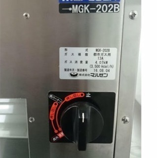 ガスグリルMGK-202Bの画像