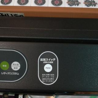 全自動麻雀卓 マツオカセンチュリーレディオ2 ドデカパイ 電波式点数表示