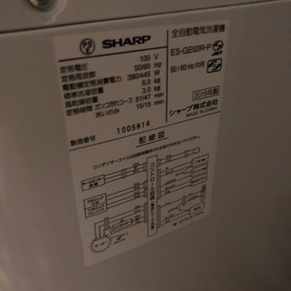 SHARP 洗濯機  ES-GE60R