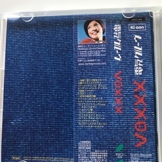 電気グルーヴ CDの画像