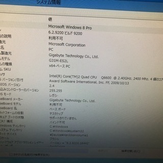 格安 デスクトップパソコン