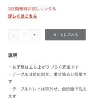 ベビービョルン ハイチェア新品の画像