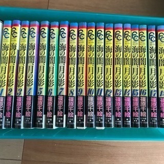 海の闇、月の影  篠原千絵  全巻 おまけ付き