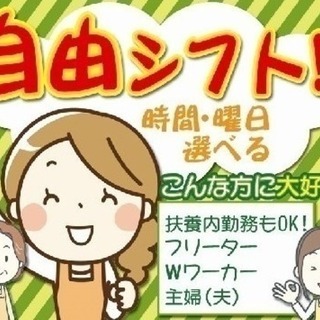 【交全給◎週１～勤務可】アパレル・アクセサリーの仕分け・検品・包...