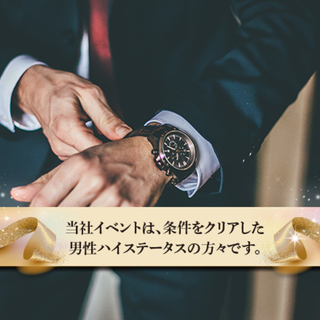 4月10日(水) 【既婚者限定】【40代中心】…【今までと違った...