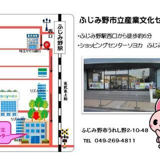 ４月７日（日）開催！耳つぼエクササイズでリフレッシュ！　の画像