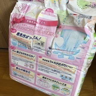 メリーズ 新生児用オムツの画像