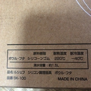 【新品未使用】ルシェフ シリコン調理器具の画像