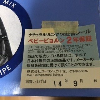 【取引成立】ベビービョルン バウンサーの画像