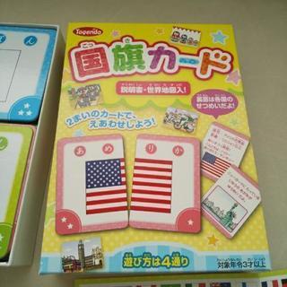 知育玩具  国旗カード  美品