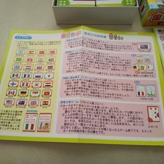 知育玩具  国旗カード  美品の画像