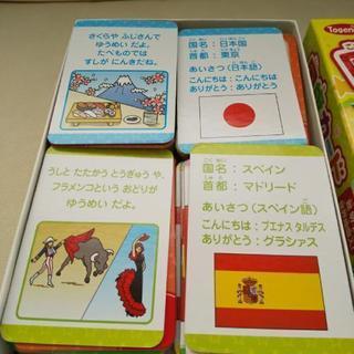 知育玩具  国旗カード  美品の画像
