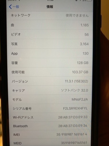 iPhone7plus 128GB  ブラック SIMロック解除済