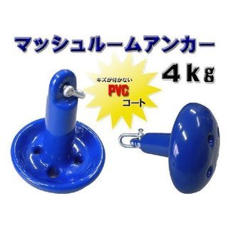 ボート用アンカー未使用