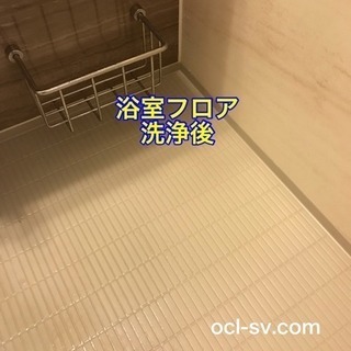 浴室クリーニング9,800円‼️