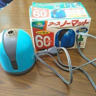 アースノーマット　本体のみ