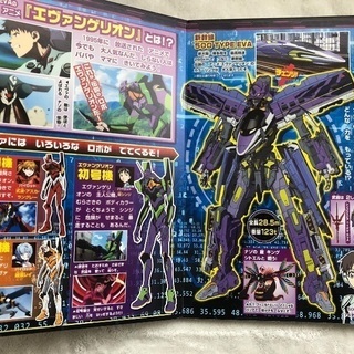 【値下げ】「シンカリオン」テレビ絵本の画像