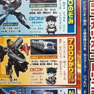 【値下げ】「シンカリオン」テレビ絵本の画像