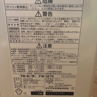 お取引き先決定！灯油ヒーター☆ 5リットル用の画像