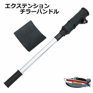 ボートエレキモーターハンドル未使用