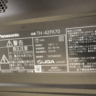 テレビの画像