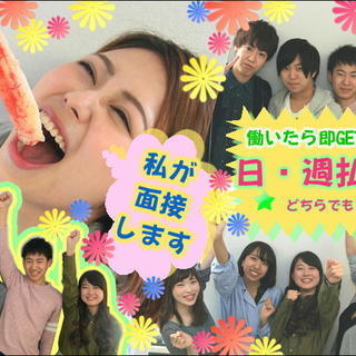 コールセンターの北海道の海産物案内スタッフ（短期可能・日払いOK・残業なし）★アットホームで楽しいコールセンターです！！の画像