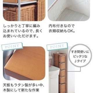 ランドリー チェスト 洗面所 タオル 収納の画像