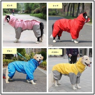 ☆最終値下げ☆定価3896円・犬用レインコート（ピンク）