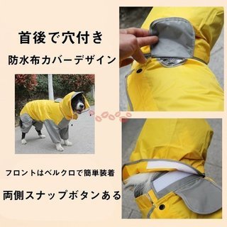 ☆最終値下げ☆定価3896円・犬用レインコート（ピンク）の画像