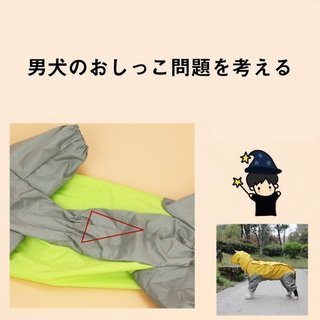 ☆最終値下げ☆定価3896円・犬用レインコート（ピンク）の画像
