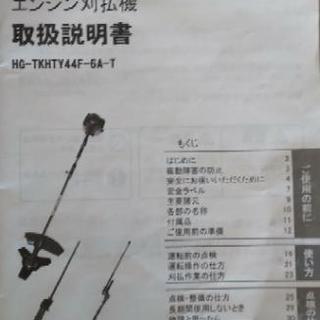 高枝切りチェーンソー エンジン 多機能園芸機 HG-TKHTY44F-6A-T 52cc 2サイクル 草刈り 生垣バリカン電動 ヘッジトリマー【区分：カンガルーミニ】

の画像